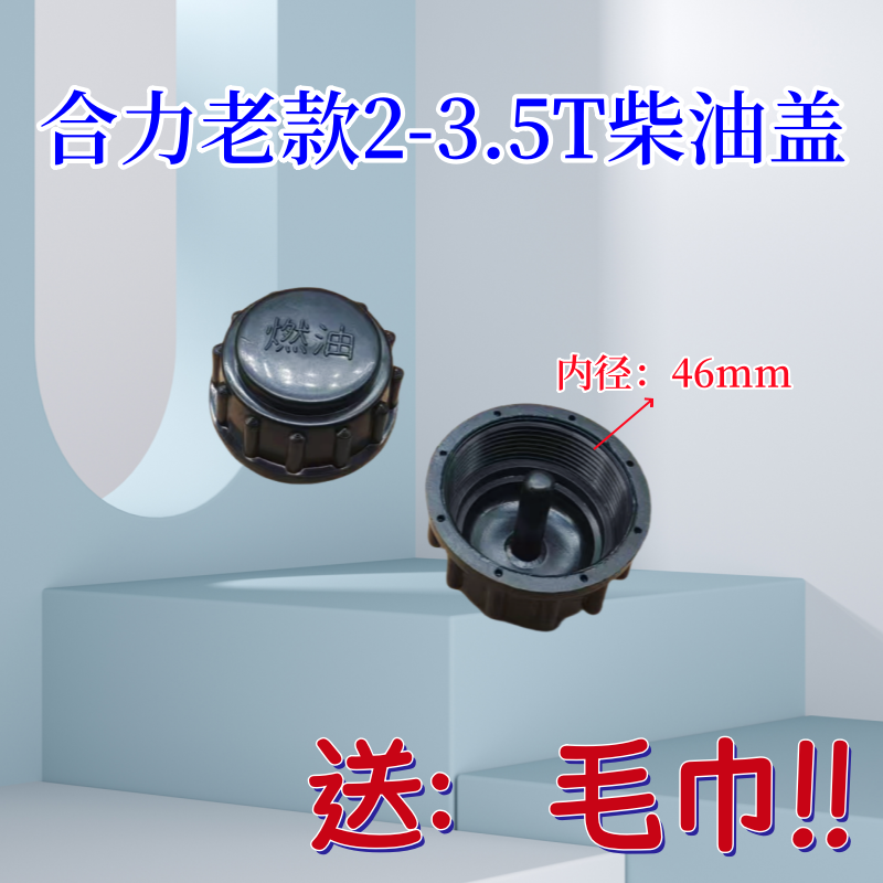 叉车配件柴油箱盖燃油箱盖