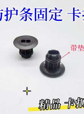 适用凯美瑞雷凌亚洲龙卡罗拉ESLS侧裙门槛底大边防护条固定车卡扣