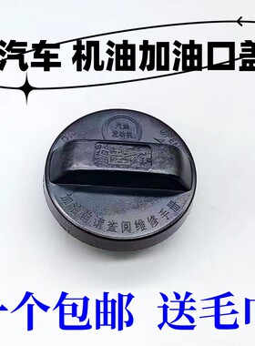 适配老飞度两厢05-07款GD1 GD3机油盖思域加油盖机油孔盖机油口盖