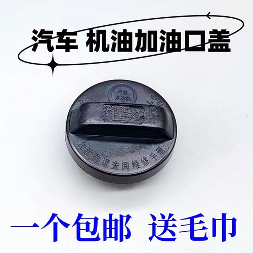 加油盖机油孔盖机油口盖配件