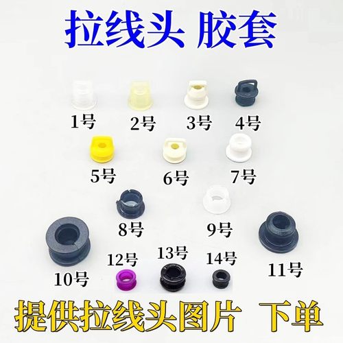 换挡拉线挂挡排档线档位拉线胶套