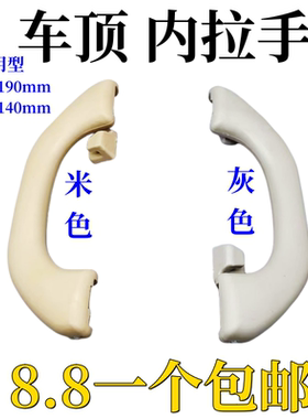 通用型汽车顶把手拉手顶棚扶手
