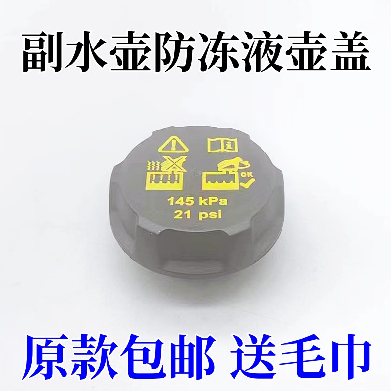 水箱盖副水壶盖副水壶盖