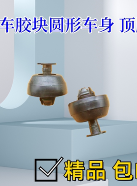 适用于奔驰 W124 R129 W208 W210 W215 汽车千斤顶胶垫车身顶胶