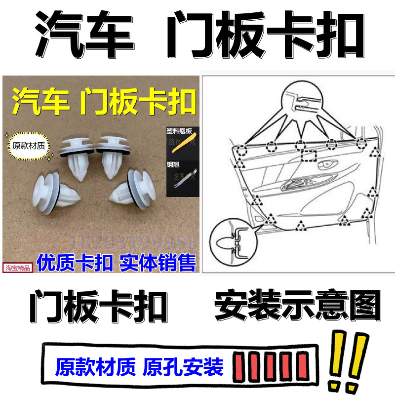 门板内饰板原款固定卡扣配件图片