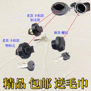 适用于五十铃江铃顺达油箱盖凯锐江铃凯运油箱盖货车配件