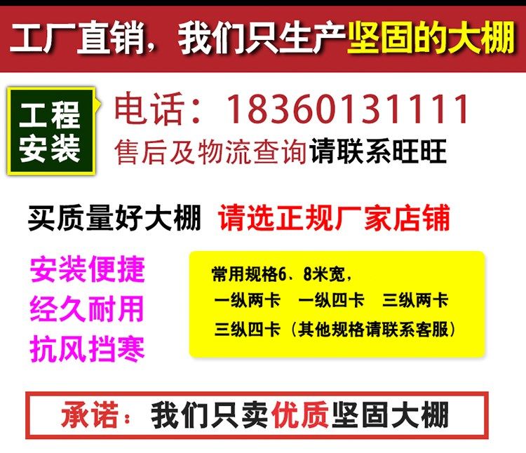 大棚骨架钢管迷你钢架温室大棚蔬菜种植养殖大棚连体连栋棚配件在类目 鲜花速递/花卉仿真/绿植园艺, 园艺用品, 其它园艺用品中 - 来自Buy2taobao.com提供专业的淘宝代购服务