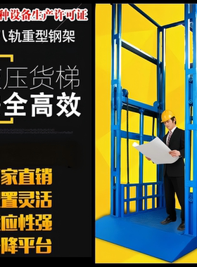 货梯升降货梯升降机升降平台简易仓库厂房导轨式单轨双轨液压货梯