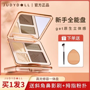 juduo橘朵高光修容一体盘正品自然提亮脸部高光哑光修容盘综合盘