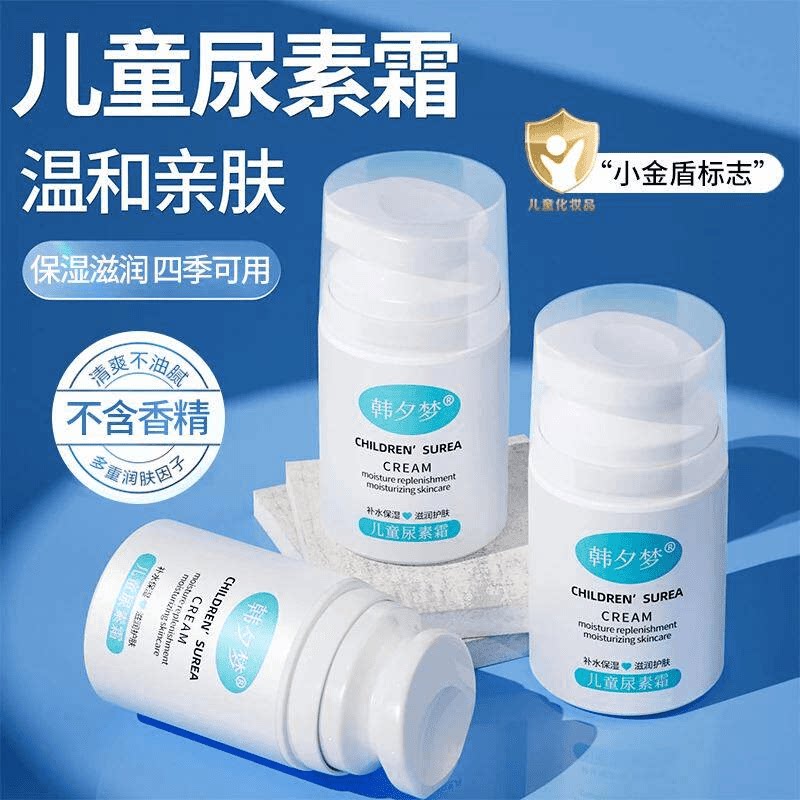 儿童果酸维尿素霜面霜身体乳脸上小白点小疙瘩小颗去鸡皮毛囊角质