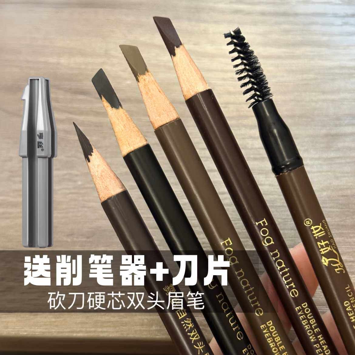 好妆眉笔砍眉刀硬芯防水防汗自然