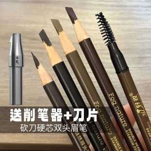 眉笔砍眉刀硬芯 好妆眉笔持久防水不脱色根根分明野生眉超级好用