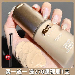 粉底液遮瑕持久不脱妆保湿美白提亮肤色遮瑕膏遮盖斑点强力巨遮暇