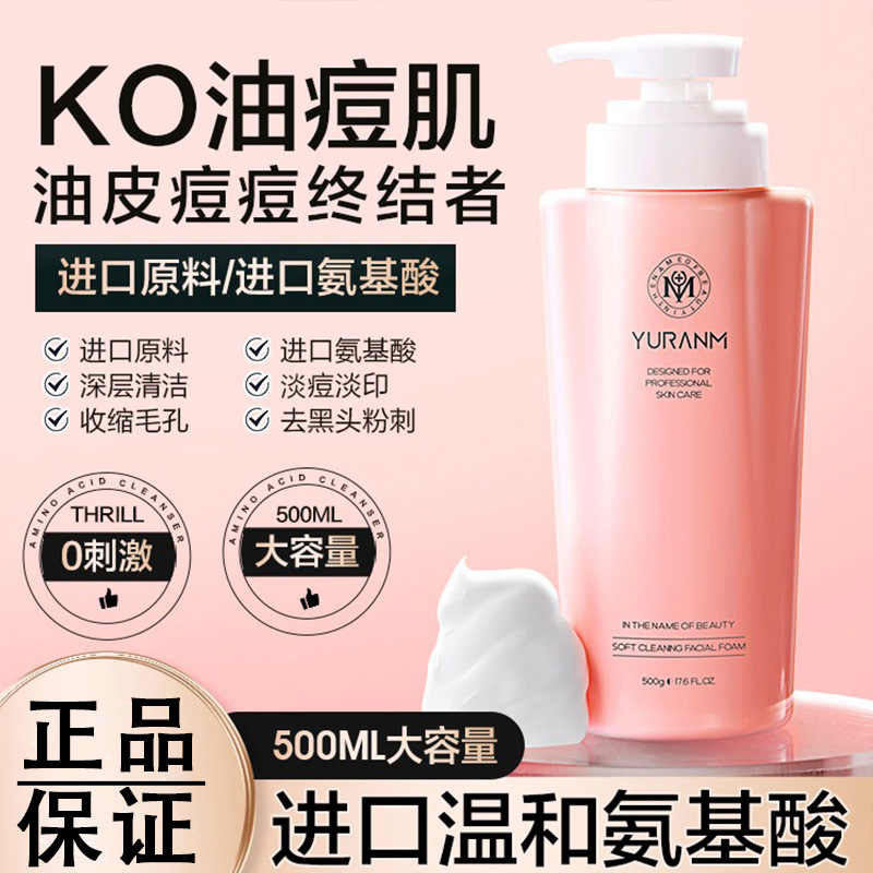 青少年洗面奶氨基酸初中学生专用控油祛痘洁面乳青春期少女女学生