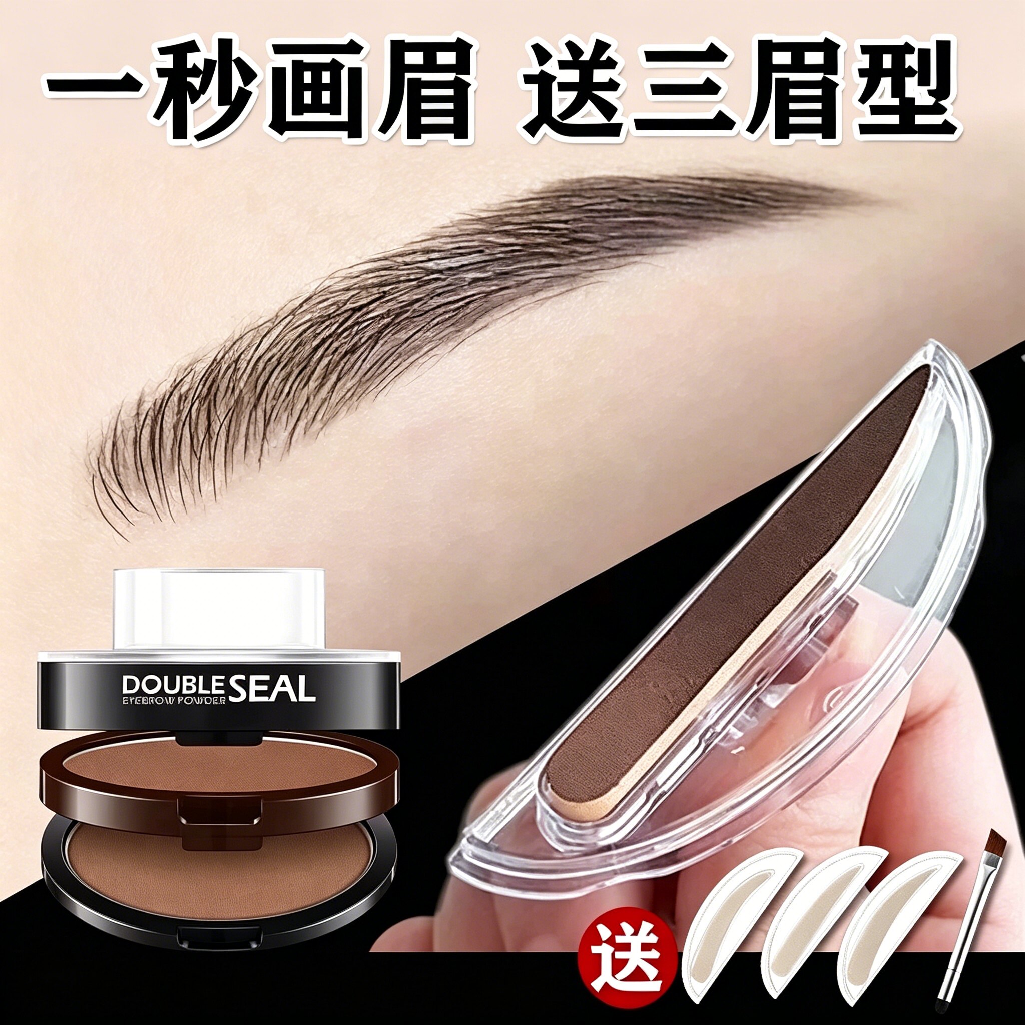 眉毛印章初学者画眉神器自然