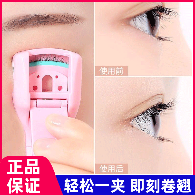 欧阳娜娜定丽定型同款睫毛夹