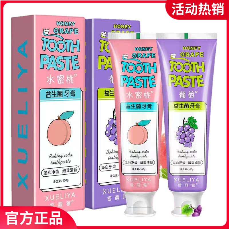 益生菌牙膏去黄牙垢亮白去口臭
