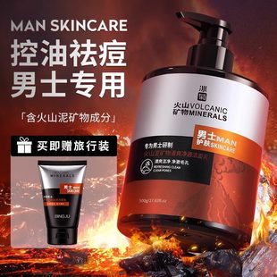 火山泥洗面奶男士专用清爽控油去黑头收缩毛孔洁面乳排行榜第一名