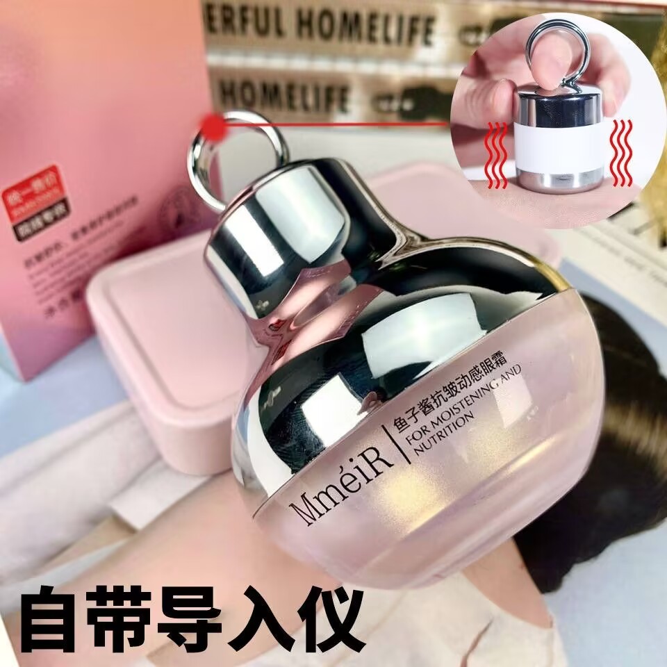 鱼子酱电动按摩眼霜抗皱紧致抗衰老淡化细纹黑眼圈提拉紧致祛眼袋