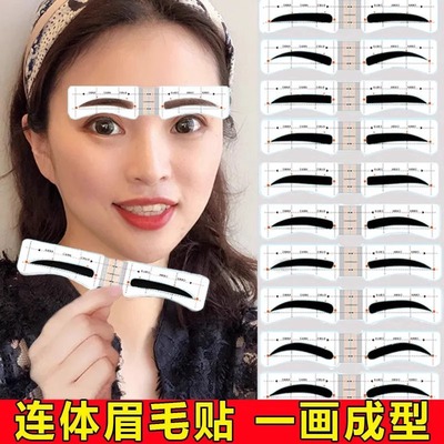 画眉神器自然眉画眉毛眉贴眉卡