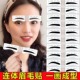 眉贴画眉神器自然眉懒人快速画眉连体眉毛贴眉卡眉型形初学者新手