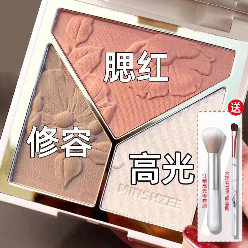 遮瑕修容高光一体两用哑光脸部女