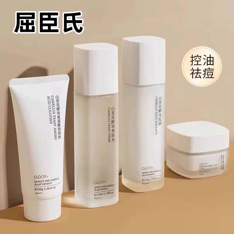 水乳套装补水保湿秋冬干皮护肤品适合青春期男女孩10-22岁正品