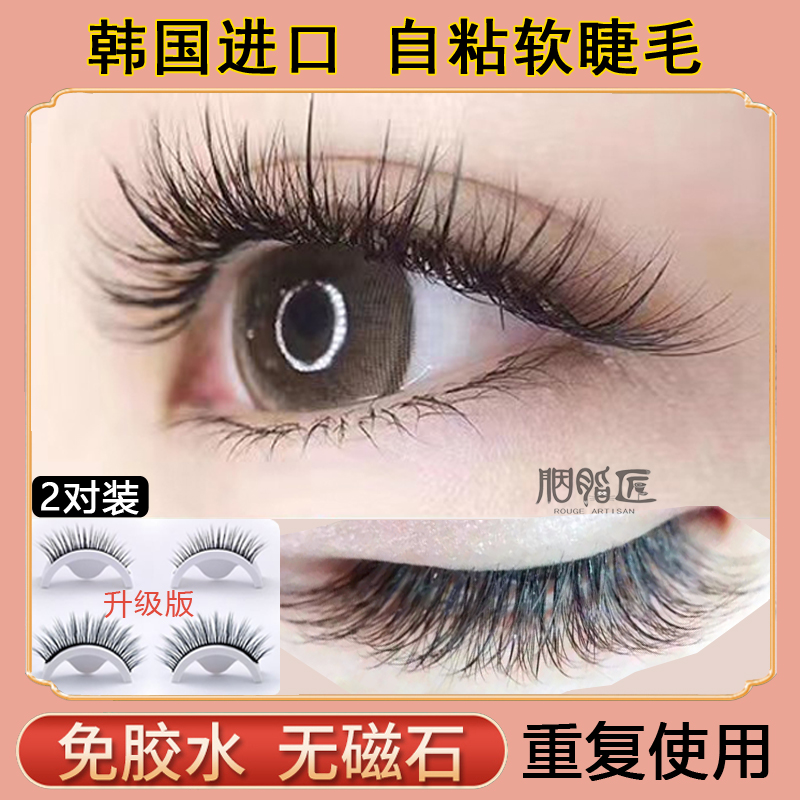 免胶假睫毛女睫毛贴自然仿真浓密