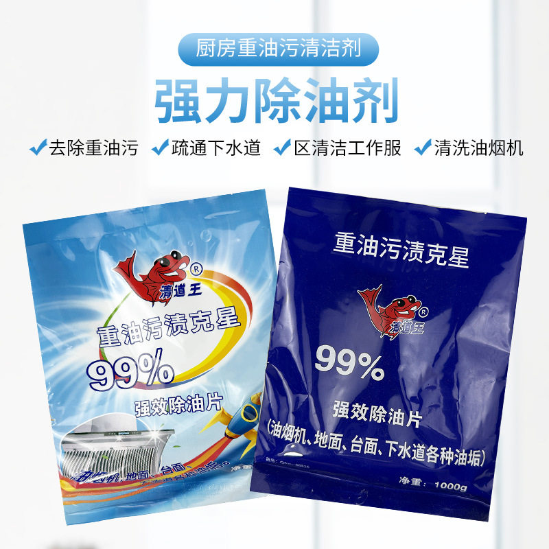 清道王 厨房强力去油片抽油烟机下水道地面重油污去油片除油片,洗护清洁剂/卫生巾/纸/香薰,油污清洁剂,淘宝优惠券,粉丝福利购,淘宝优惠卷