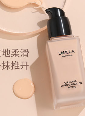遮瑕粉底液不易脱妆油皮不卡粉妆前粉底小众品牌轻薄水润bb霜代发