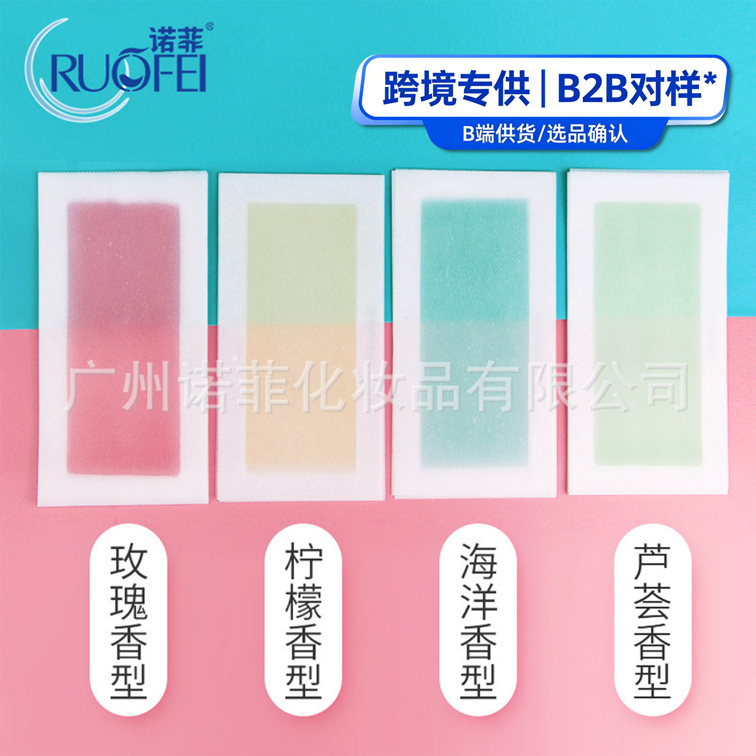诺菲脱毛蜡纸批发单片双面 腿部脱毛膏