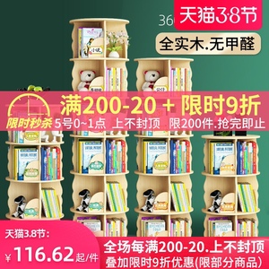 旋转书架360度书柜落地书桌收纳置物架床头移动小实木儿童绘本架