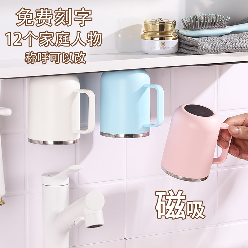 镜柜磁吸漱口杯牙刷架倒挂不锈钢儿童刷牙杯一家三四口洗漱杯刻字