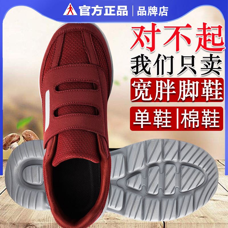 大头妈妈春秋春中老年平底布鞋加大加肥宽脚女鞋码妈妈老北京布鞋