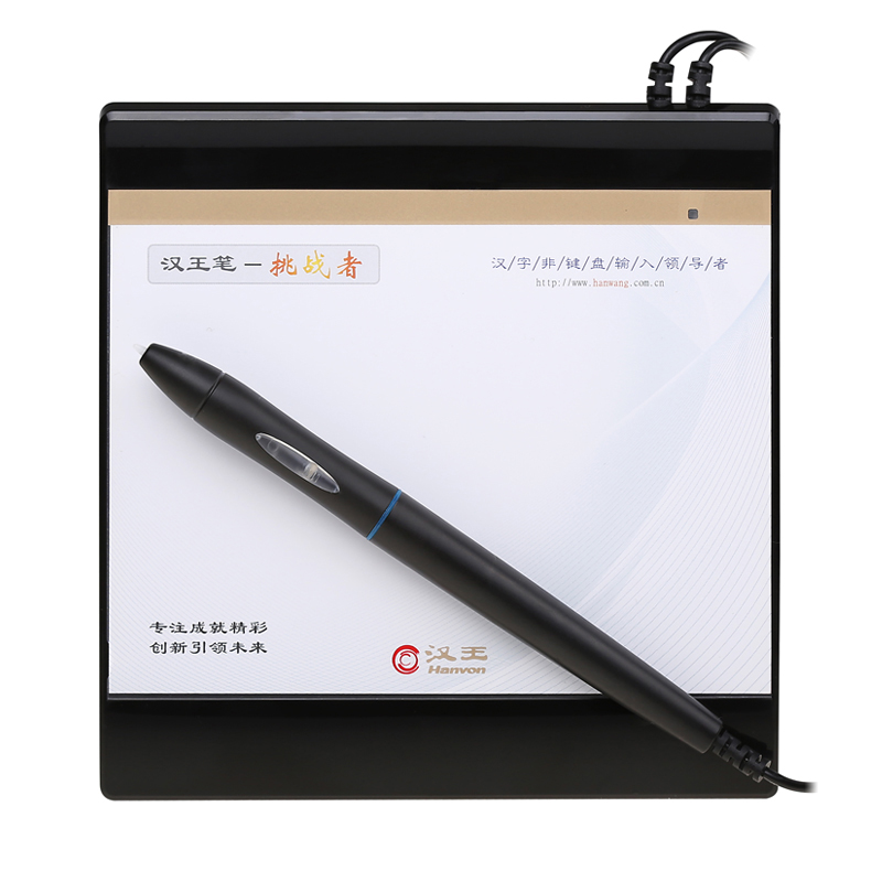 汉王挑战者手写板输入板识别写字板老人手写键盘电脑网课板免驱
