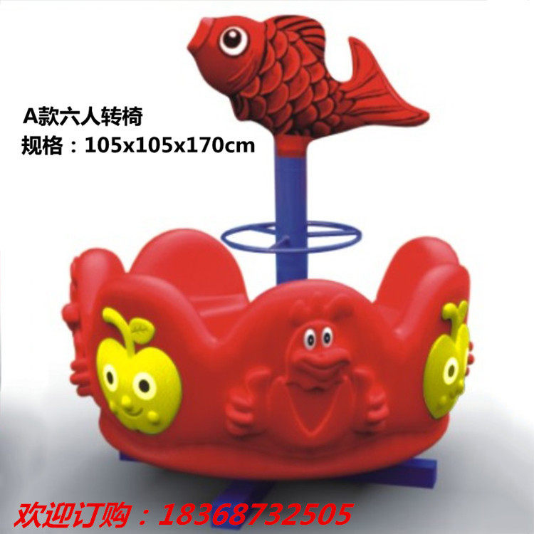 幼兒園兒童小型轉椅玩具寶寶塑料旋轉椅子多人轉盤遊樂設備特價在類目 玩具/童車/益智/積木/模型, 遊樂/教學設備/大型設施, 其他遊樂設施中 - 來自Buy2taobao.com提供專業的淘寶代購服務