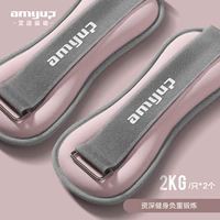 Розовые [2 кг/два установки, всего 4 кг] общие руки и ноги