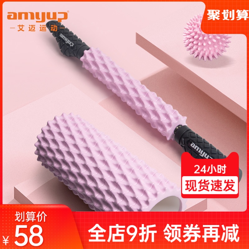 泡沫轴肌肉放松狼牙棒健身瘦小腿按摩滚轴春款瑜伽柱滚轮器材