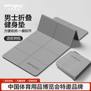 可折叠便携式 健身垫家用防滑地垫学生宿舍训练运动静音 瑜伽垫男士