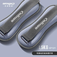 Синий [1,5 кг/две установки, всего 3 кг] общие руки и ноги