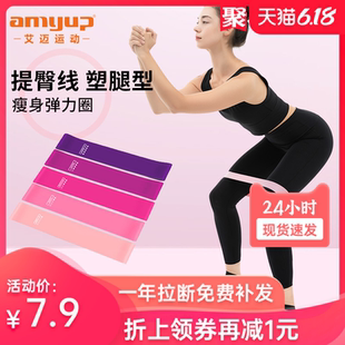 弹力带深蹲男女翘臀圈弹力圈瑜伽拉力带运动力量训练健身带阻力带