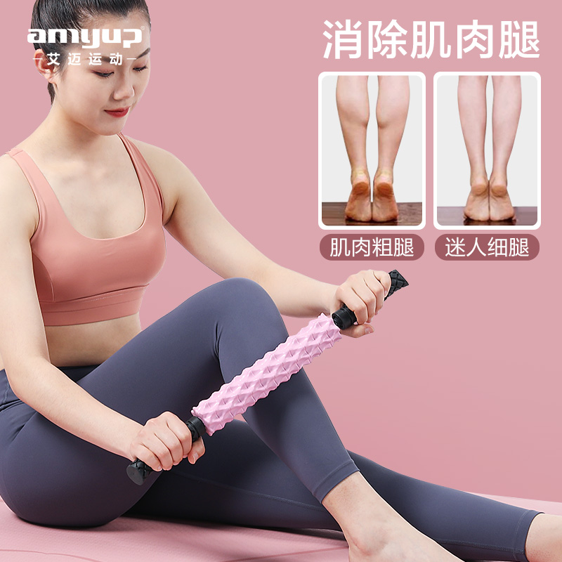 肌肉放松狼牙棒按摩滚轴