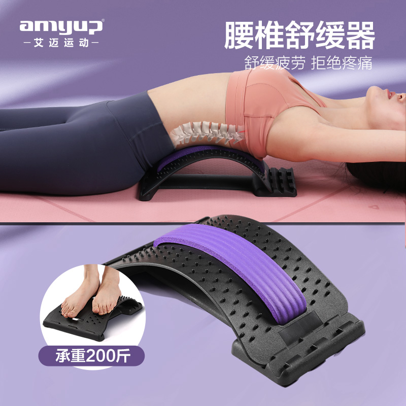 腰椎舒缓器腰部拉伸按摩器腰背托颈脊椎矫正瑜伽器材辅助工具用品