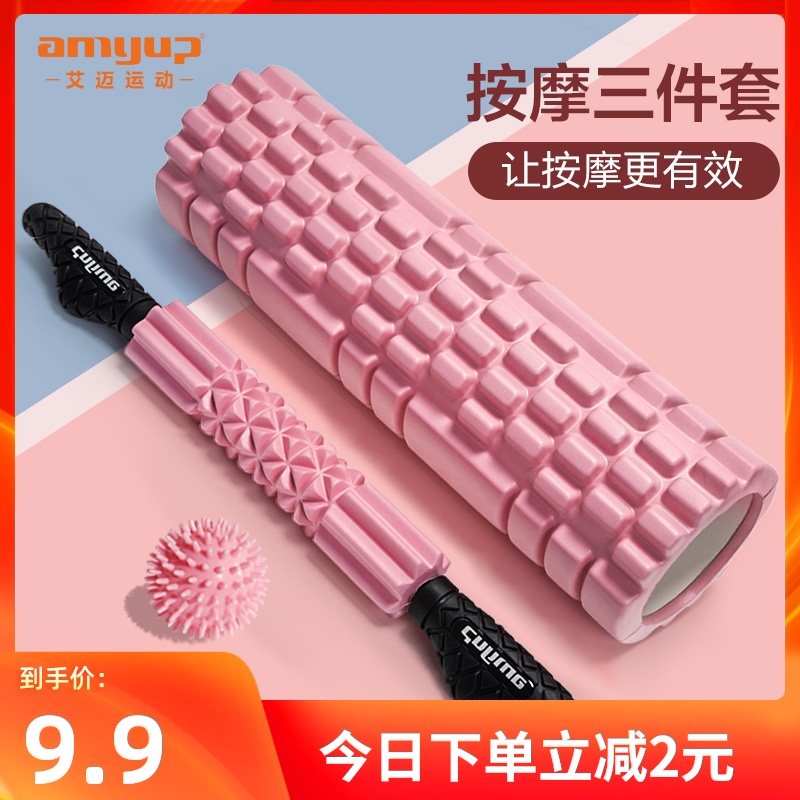 泡沫轴狼牙棒肌肉放松瘦小腿神器按摩滚轴瘦腿瑜伽柱滚轮健身器材