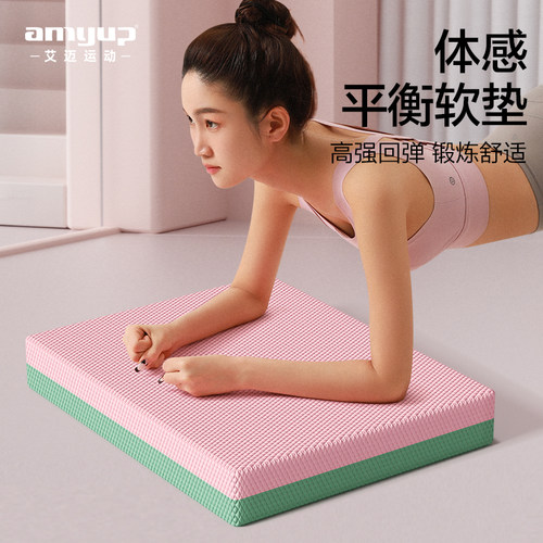 双色平衡垫平板支撑核心训练垫子