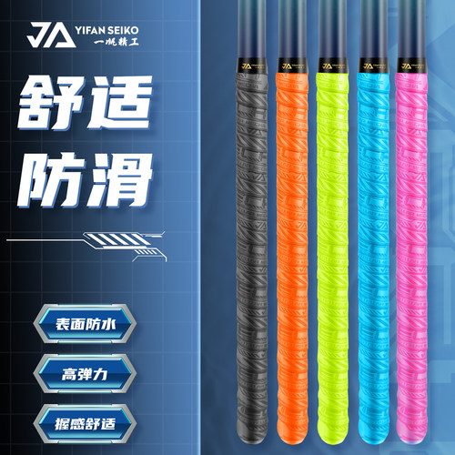一帆精工手把胶新设计