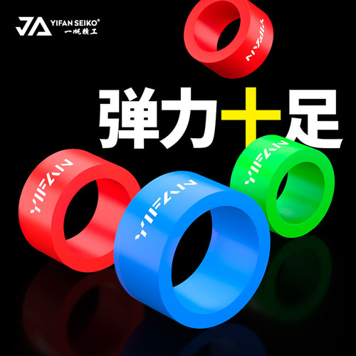 一帆精工夜光高档防滑指环竿止