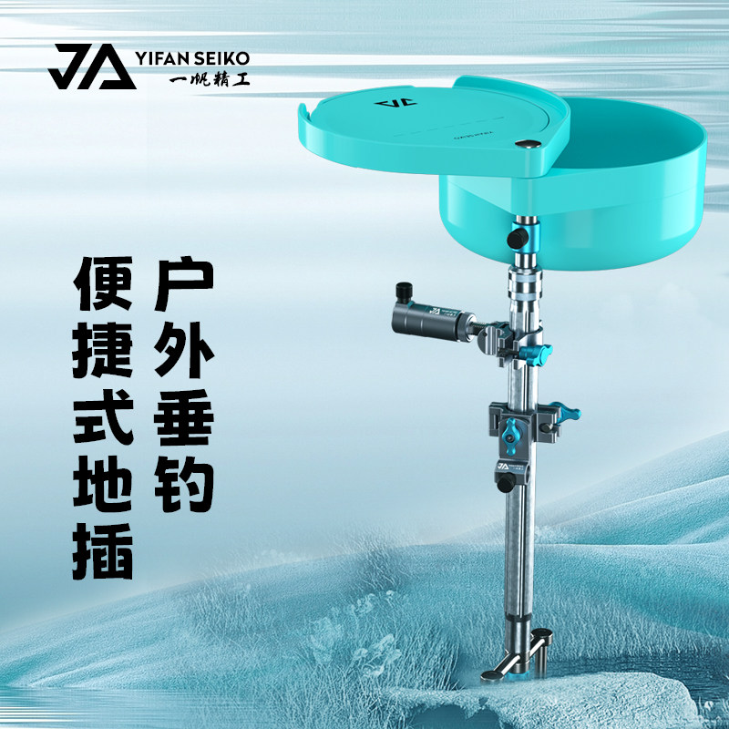 一帆精工多功能地插便携式图片