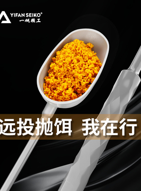一帆精工钓鱼打窝勺投饵器抛饵勺饵料勺打窝杆一体成型定点远投