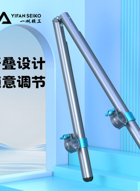 多功能加厚铝合金钓台支架组合一帆精工配件横担炮台架